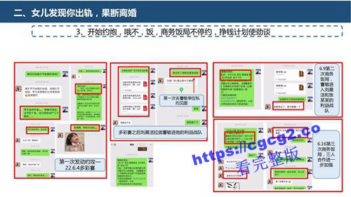 关于中国科技大学博士生刘晨洁作风问题举报1_07.jpg